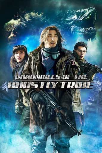 九层妖塔 (Chronicles of the Ghostly Tribe)