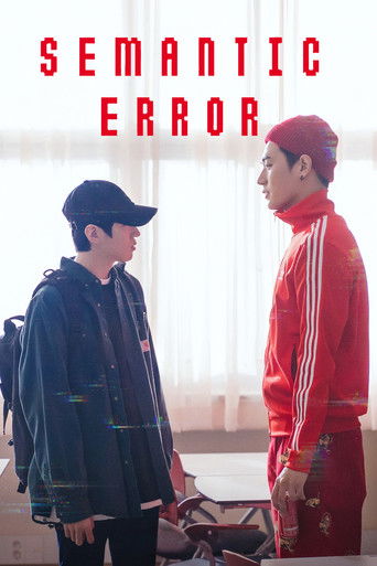 시맨틱 에러 (Semantic Error)