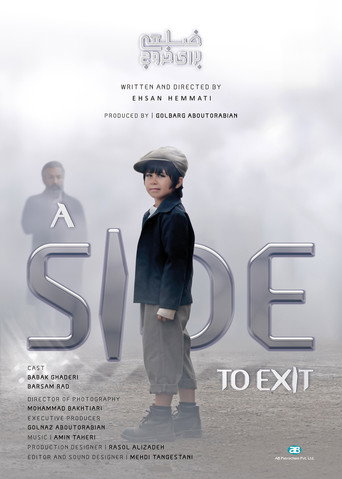 ضلعی برای خروج (A Side To Exit)