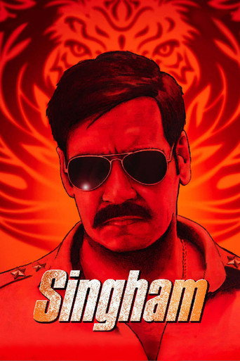 सिंघम (Singham)
