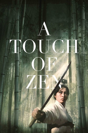 俠女 (A Touch of Zen)