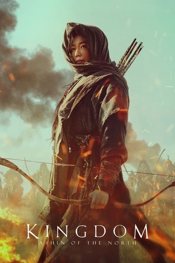 킹덤: 아신전 (Kingdom: Ashin of the North)