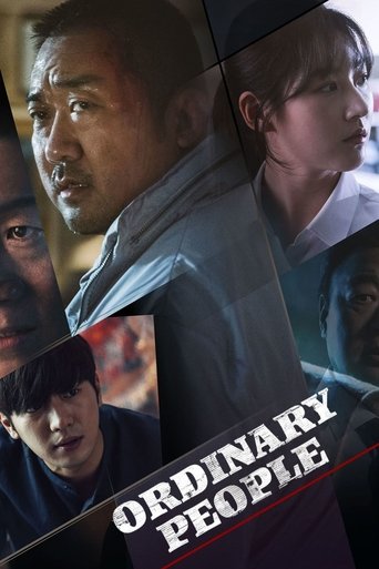 동네사람들 (Ordinary People)