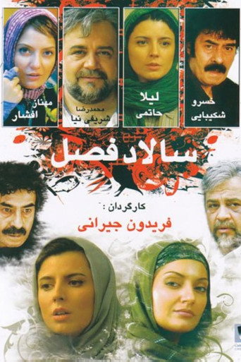 سالاد فصل (Garden Salad)