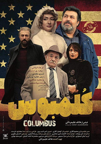 کلمبوس (Columbus)