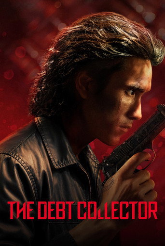 شرخر (The Debt Collector)