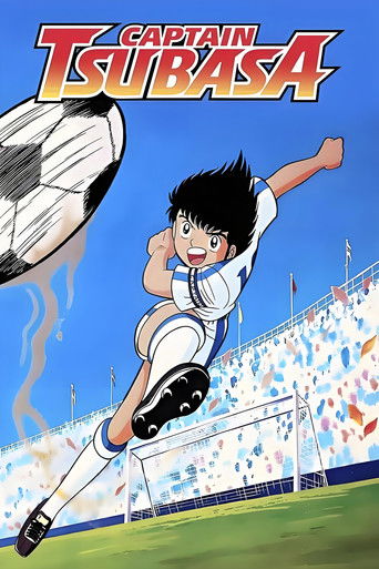 کاپیتان سوباسا (Captain Tsubasa)