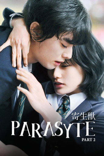 寄生獣 完結編 (Parasyte: Part 2)