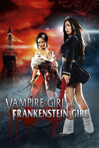 吸血少女対少女フランケン (Vampire Girl vs. Frankenstein Girl)