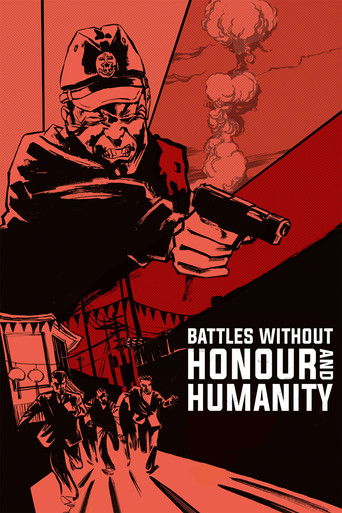 仁義なき戦い (Battles Without Honor and Humanity)