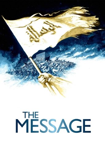 پیام (The Message)
