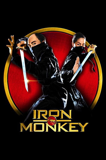 黃飛鴻之鐵馬騮 (Iron Monkey)