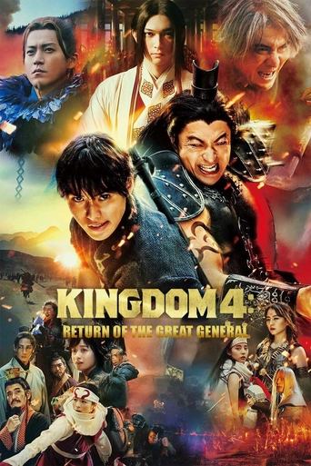 پادشاهی 4: بازگشت ژنرال بزرگ (Kingdom: Return of the Great General)