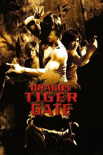 龍虎門 (Dragon Tiger Gate)
