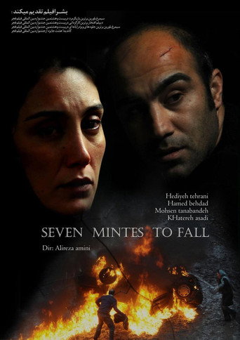 هفت دقیقه تا پاییز (Seven Minutes to Fall)