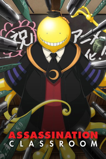 暗殺教室 (Assassination Classroom)