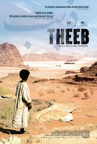 ذيب (Theeb)