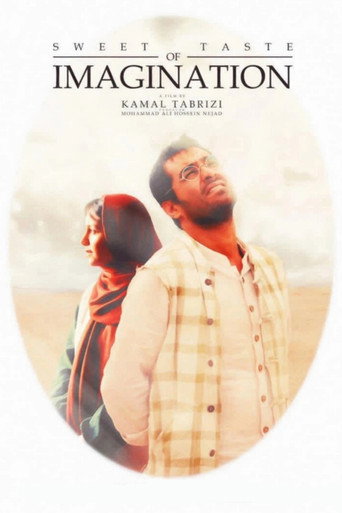 طعم شیرین خیال (Sweet Taste of Imagination)