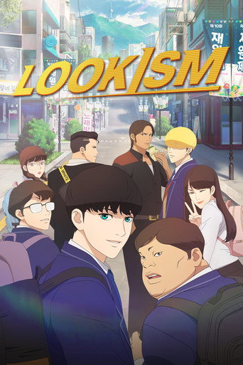 외모지상주의 (Lookism)