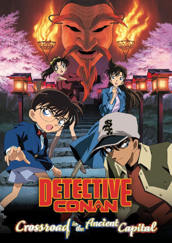 名探偵コナン 迷宮の十字路 (Detective Conan: Crossroad in the Ancient Capital)
