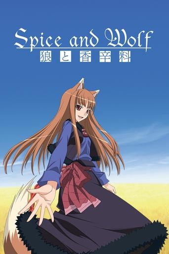 狼と香辛料 (Spice and Wolf)