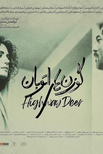 گوزن های اتوبان (Highway Deer)
