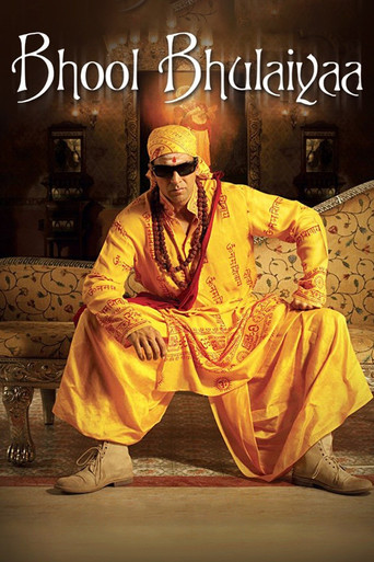 भूल भुलैया (Bhool Bhulaiyaa)