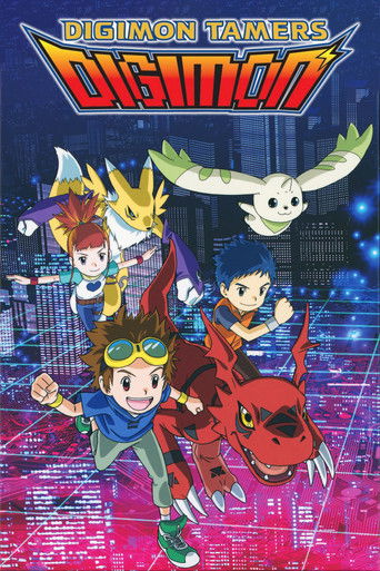 デジモンテイマーズ (Digimon Tamers)