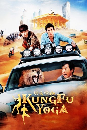 کونگفو یوگا (Kung Fu Yoga)