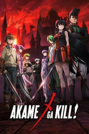 アカメが斬る！ (Akame ga Kill!)