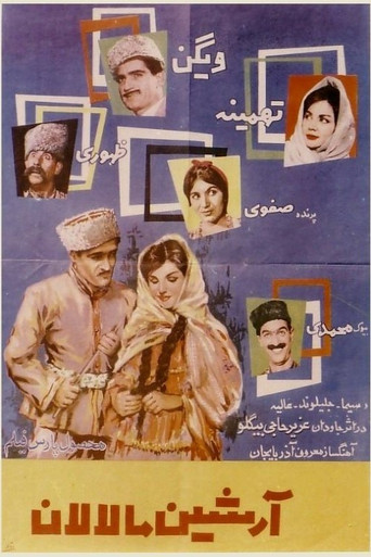 آرشین مالالان (Arshin Mal Alan)