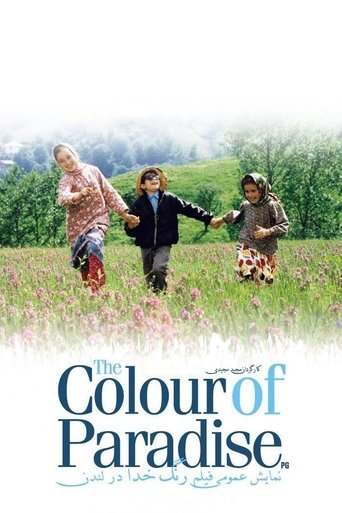 رنگ خدا (The Color of Paradise)