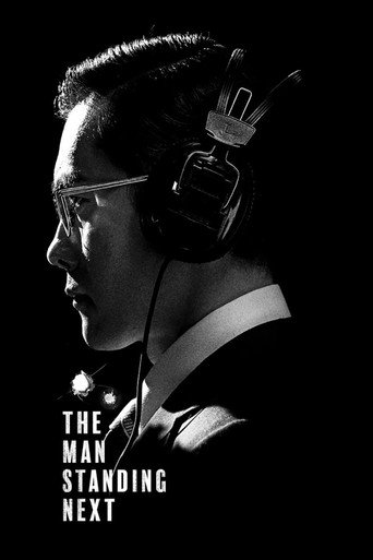 남산의 부장들 (The Man Standing Next)