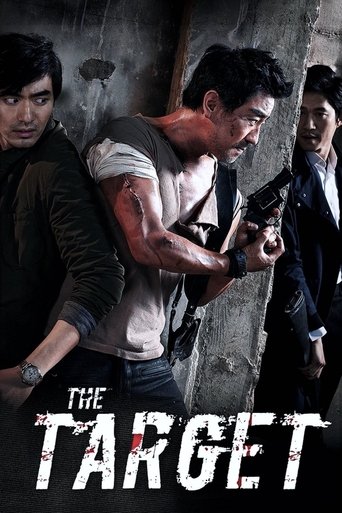 표적 (The Target)