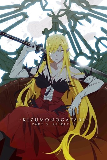 傷物語〈Ⅲ冷血篇〉 (Kizumonogatari Part 3: Reiketsu)