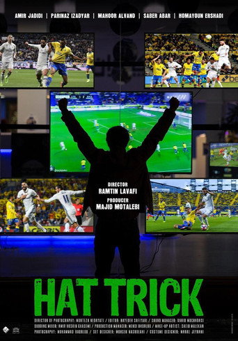 هت تریک (Hattrick)