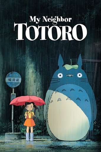 همسایه من، توتورو (My Neighbor Totoro)