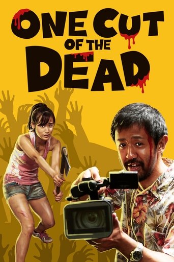 カメラを止めるな！ (One Cut of the Dead)