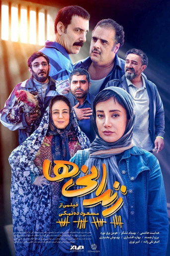 زندانی ها (Prisoners)