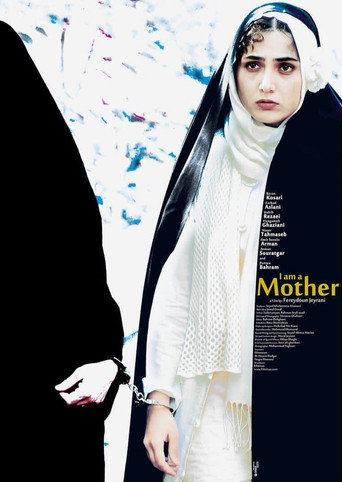 من مادر هستم (I'm a Mother)