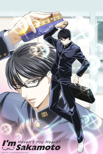 坂本ですが？ (Haven't You Heard? I'm Sakamoto)