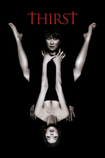 박쥐 (Thirst)