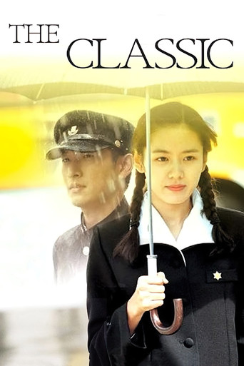 클래식 (The Classic)