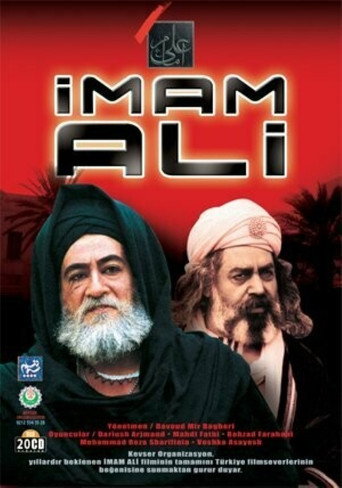 امام علی (Imam Ali)