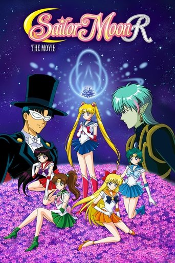 劇場版 美少女戦士セーラームーンR (Sailor Moon R: The Movie - The Promise of the Rose)
