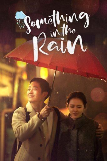 밥 잘 사주는 예쁜 누나 (Something in the Rain)