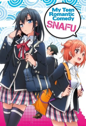 やはり俺の青春ラブコメはまちがっている。 (My Teen Romantic Comedy SNAFU)