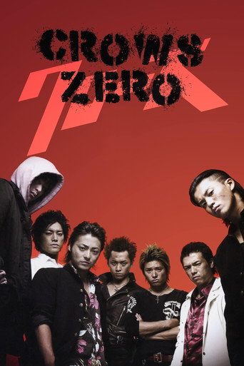 クローズZERO (Crows Zero)