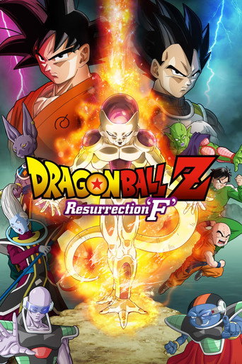 ドラゴンボールZ 復活の「F」 (Dragon Ball Z: Resurrection 'F')
