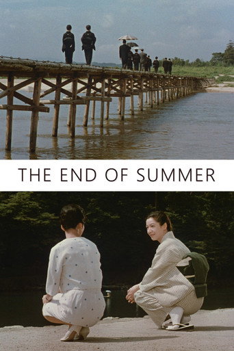 小早川家の秋 (The End of Summer)